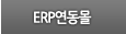 ERP������